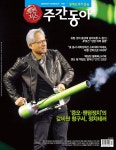 주간동아 No.1481 : 2025.03.27 | 주간동아 편집부 | 알라딘 주간동아 No.1481 : 2025.03.27 | 주간동아 편집부
