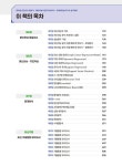 2025 시대에듀 파이썬 한권으로 끝내기 : 데이터분석전문가(ADP) + 빅데이터분석기사 실기대비 : 알라딘