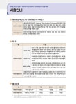 2025 시대에듀 파이썬 한권으로 끝내기 : 데이터분석전문가(ADP) + 빅데이터분석기사 실기대비 : 알라딘