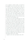 알라딘: [중고] 원전 36계에서 배우는 경영의 지혜 [중고] 원전 36계에서 배우는 경영의 지혜