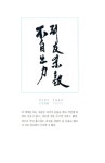 알라딘: [중고] 원전 36계에서 배우는 경영의 지혜 [중고] 원전 36계에서 배우는 경영의 지혜
