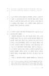 알라딘: [중고] 원전 36계에서 배우는 경영의 지혜 [중고] 원전 36계에서 배우는 경영의 지혜