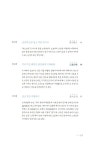알라딘: [중고] 원전 36계에서 배우는 경영의 지혜 [중고] 원전 36계에서 배우는 경영의 지혜