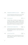 알라딘: [중고] 원전 36계에서 배우는 경영의 지혜 [중고] 원전 36계에서 배우는 경영의 지혜