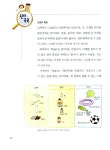 [중고] 원리 Cook Cook! 맛있는 과학교과서 02 : 화학 | 알라딘 [중고] 원리 Cook Cook! 맛있는 과학교과서 02 : 화학