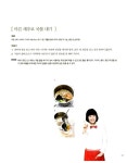 [중고] 감칠맛의 비밀 : 알라딘