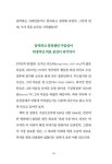 의대로 가는 중입니다 : 알라딘