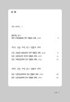 한국 미국남장로회 연구 현황과 과제 : 알라딘