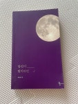 [중고] 당신이 빛이라면 | 알라딘 [중고] 당신이 빛이라면