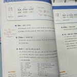 [중고] 가장 쉬운 독학 베트남어 첫걸음 (본책 + 핸드북 + MP3 포함) : 알라딘