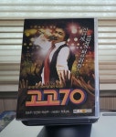 [중고] 고고 70 (2disc) : 알라딘