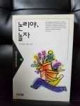 [중고] 논리야 놀자 | 알라딘 [중고] 논리야 놀자