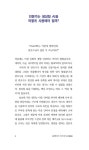 김변호사의 스마트한 AI 활용법 | 김변호사 팀 엮음 | 알라딘 김변호사의 스마트한 AI 활용법 | 김변호사 팀 엮음