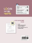 2025 Login TAT 2급 기출문제집 | 2025 Login | 김영철 | 알라딘 2025 Login TAT 2급 기출문제집 | 2025 Login  | 김영철