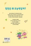 칭찬 초능력 | 정재영 | 알라딘 칭찬 초능력 | 정재영