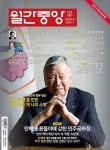 월간 중앙 2025.4 | 월간중앙 편집부 | 알라딘 월간 중앙 2025.4 | 월간중앙 편집부