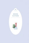 화양연화, 동네 목욕탕 | 네버레스홀리다.얼레지 | 알라딘 화양연화, 동네 목욕탕 | 네버레스홀리다.얼레지