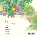 풀꽃 | 책가방 속 그림책 | 윤문영.위정현 글, 윤문영 그림, 나태주 시 | 알라딘 풀꽃 | 책가방 속 그림책  | 윤문영.위정현 글, 윤문영 그림, 나태주 시