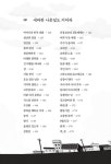 노을길을 달리는 은빛 자전거 | 정인철 | 알라딘 노을길을 달리는 은빛 자전거 | 정인철