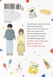 쿠리코와의 나날 1 | 유키모토 슈지 | 알라딘 쿠리코와의 나날 1 | 유키모토 슈지