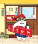 라면 가게 고양이 사장님 : 알라딘