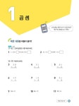 수학리더 개념 초등 수학 3-2 (2025년) : 알라딘