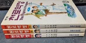 [중고] 만화천로역정 상 중 하(3권 세트) : 알라딘