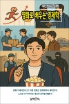 [전자책] 영화로 배우는 경제학 : 알라딘