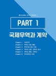 2026 해커스관세사 진민규 무역영어 1 핵심이론 : 알라딘