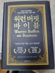 [중고] 워런 버핏 바이블 : 알라딘