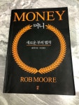 [중고] 머니 (반양장) : 알라딘