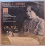 [중고] 신영순작품집3 CD / 탱자나무441since1979 : 알라딘