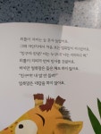 [중고] 목 짧은 기린 지피 : 알라딘