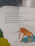 [중고] 목 짧은 기린 지피 : 알라딘