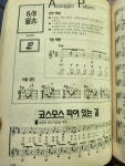 [중고] 통기타 교실 (학원 교재용) | 알라딘 [중고] 통기타 교실 (학원 교재용)