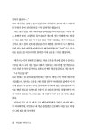 마리보나 이야기 1 | 마리보나 이야기 1 | 김명순 구술, 김영기 기록 | 알라딘 마리보나 이야기 1 | 마리보나 이야기 1 | 김명순 구술, 김영기 기록
