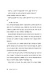 마리보나 이야기 1 | 마리보나 이야기 1 | 김명순 구술, 김영기 기록 | 알라딘 마리보나 이야기 1 | 마리보나 이야기 1 | 김명순 구술, 김영기 기록