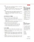2025 유통관리사 2급 단기완성 30일 벼락치기 | 2025 자격증 한 번에 따기 | 이동근.자격시험연구소 | 알라딘 2025 유통관리사 2급 단기완성... 