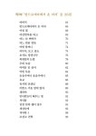 이발소 거울 앞에 앉아 : 알라딘