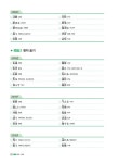 일단 합격 JLPT 일본어능력시험 완벽 대비 N2 | 일단 합격하고 오겠습니다 JLPT | 김상효 외 | 알라딘 일단 합격 JLPT 일본어능력시험 완벽... 