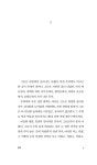 향성 | 민음사 세계문학전집 467 | 나탈리 사로트 | 알라딘 향성 | 민음사 세계문학전집 467 | 나탈리 사로트