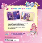 티니핑 아롱다롱 만나고 싶어! | 마음을 채우는 동화 5 | 아이휴먼... 티니핑 아롱다롱 만나고 싶어! | 마음을 채우는 동화 5 | 아이휴먼 편집부... 