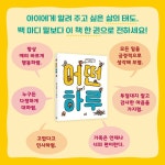 어떤 하루 | 마이크 샤오퀘이 | 알라딘 어떤 하루 | 마이크 샤오퀘이