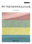 알라딘: 역주 통감부임시간도파출소기요 역주 통감부임시간도파출소기요