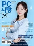 PC사랑 2025.4 | PC사랑 편집부 | 알라딘 PC사랑 2025.4 | PC사랑 편집부