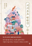 알라딘: 북펀드 기기묘묘 방랑길