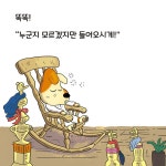 어서 오시개 짬뽕 도장 | 큰곰자리 중학년 2 | 공수경 | 알라딘 어서 오시개 짬뽕 도장 | 큰곰자리 중학년 2 | 공수경