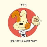 어서 오시개 짬뽕 도장 | 큰곰자리 중학년 2 | 공수경 | 알라딘 어서 오시개 짬뽕 도장 | 큰곰자리 중학년 2 | 공수경