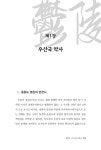 울릉도사 : 알라딘