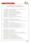 급수한자 4급(500字) 자격증 바로따기 준4급∼4급 : 하권 : 알라딘